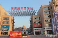 淮海·水岸华庭实景图5
