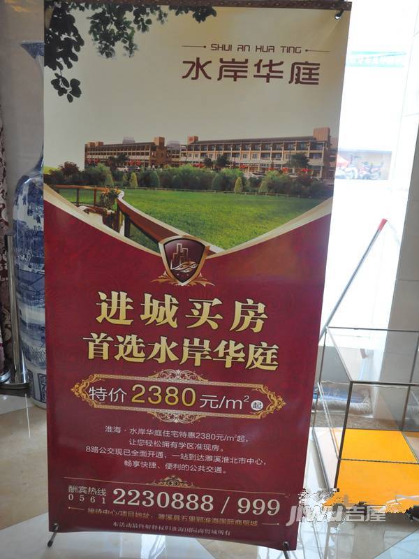 淮海·水岸华庭实景图3