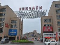 淮海·水岸华庭实景图5