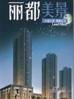 丽都美景实景图2