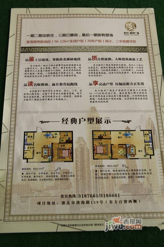 东方城市广场效果图2