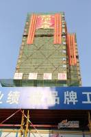特凿花园实景图1
