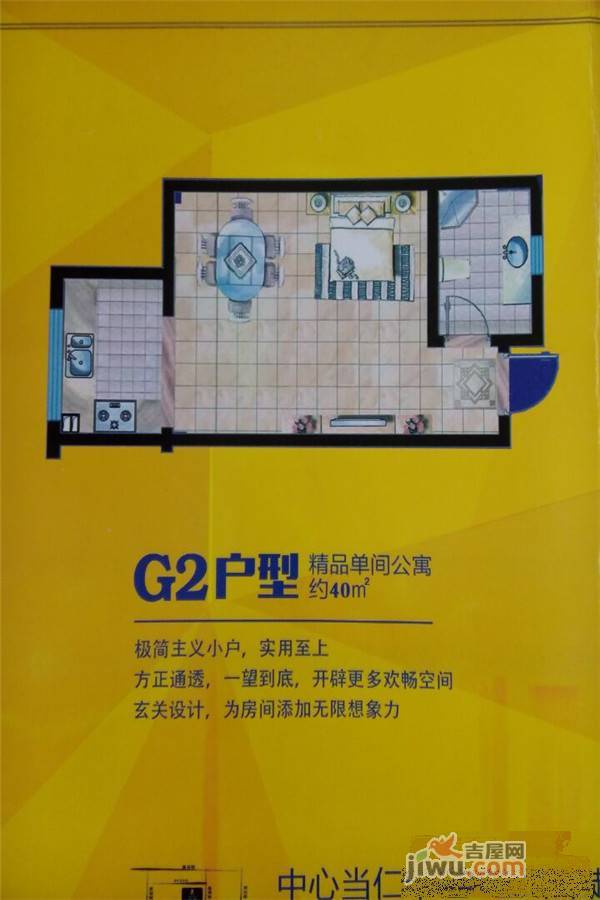中苑大厦1室1厅1卫40㎡户型图