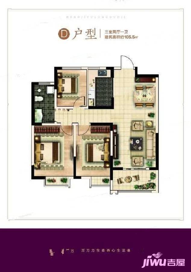 恒基御龙国际3室2厅1卫105.5㎡户型图